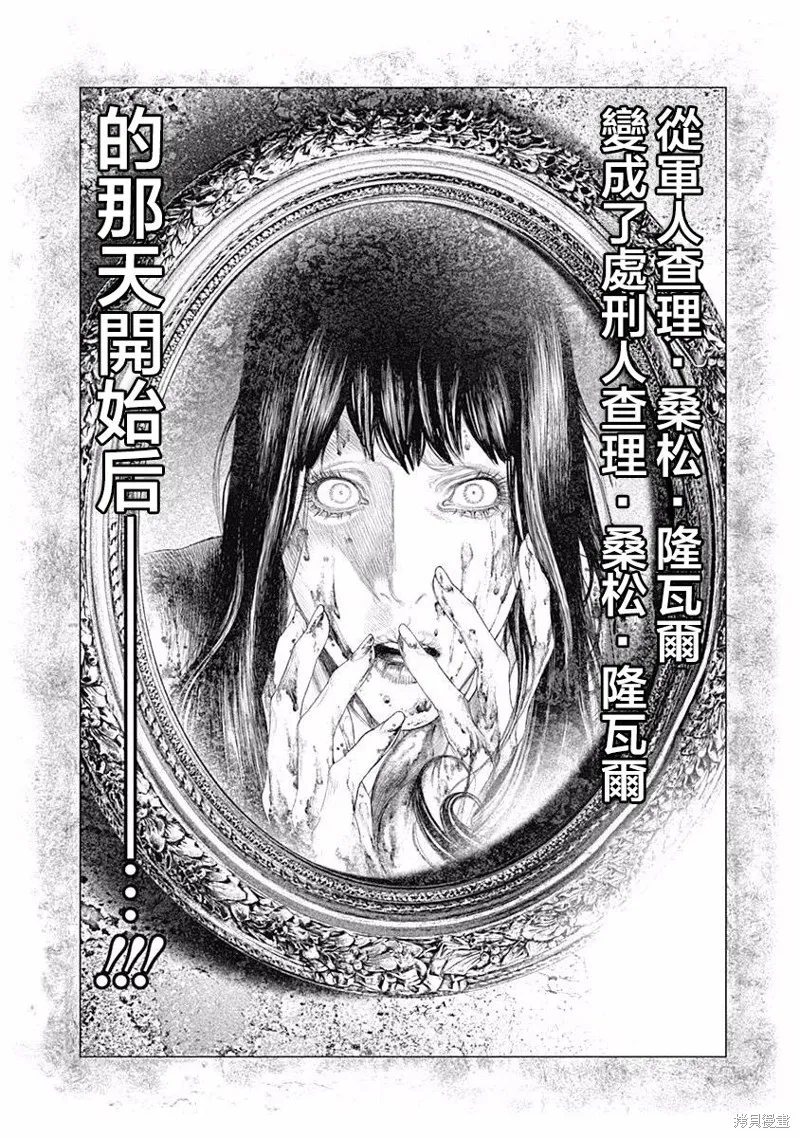 第11话 第4页