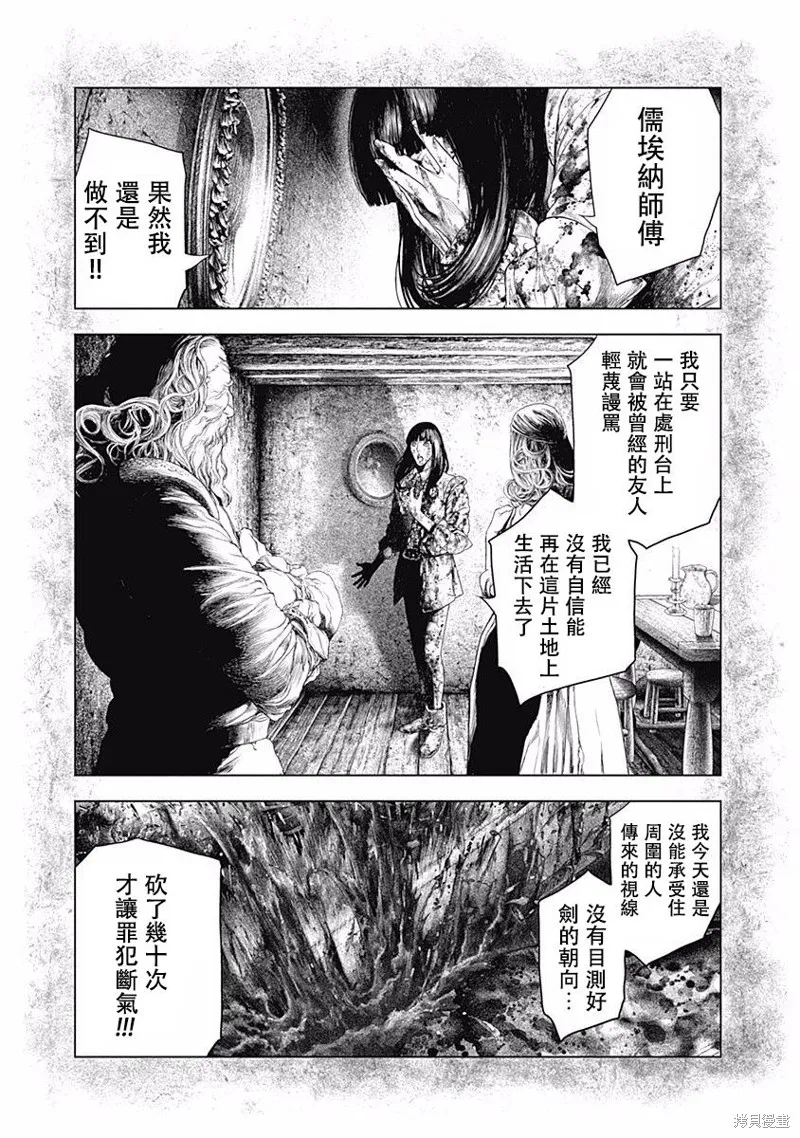 第11话 第5页