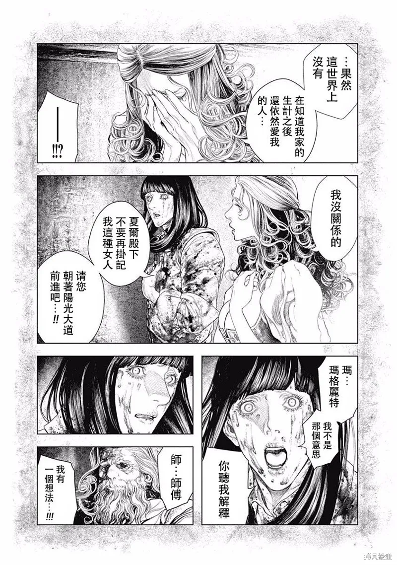 第11话 第7页