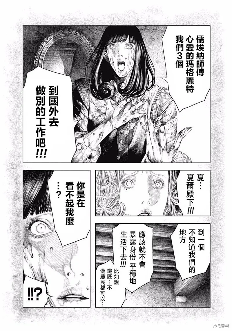 第11话 第8页