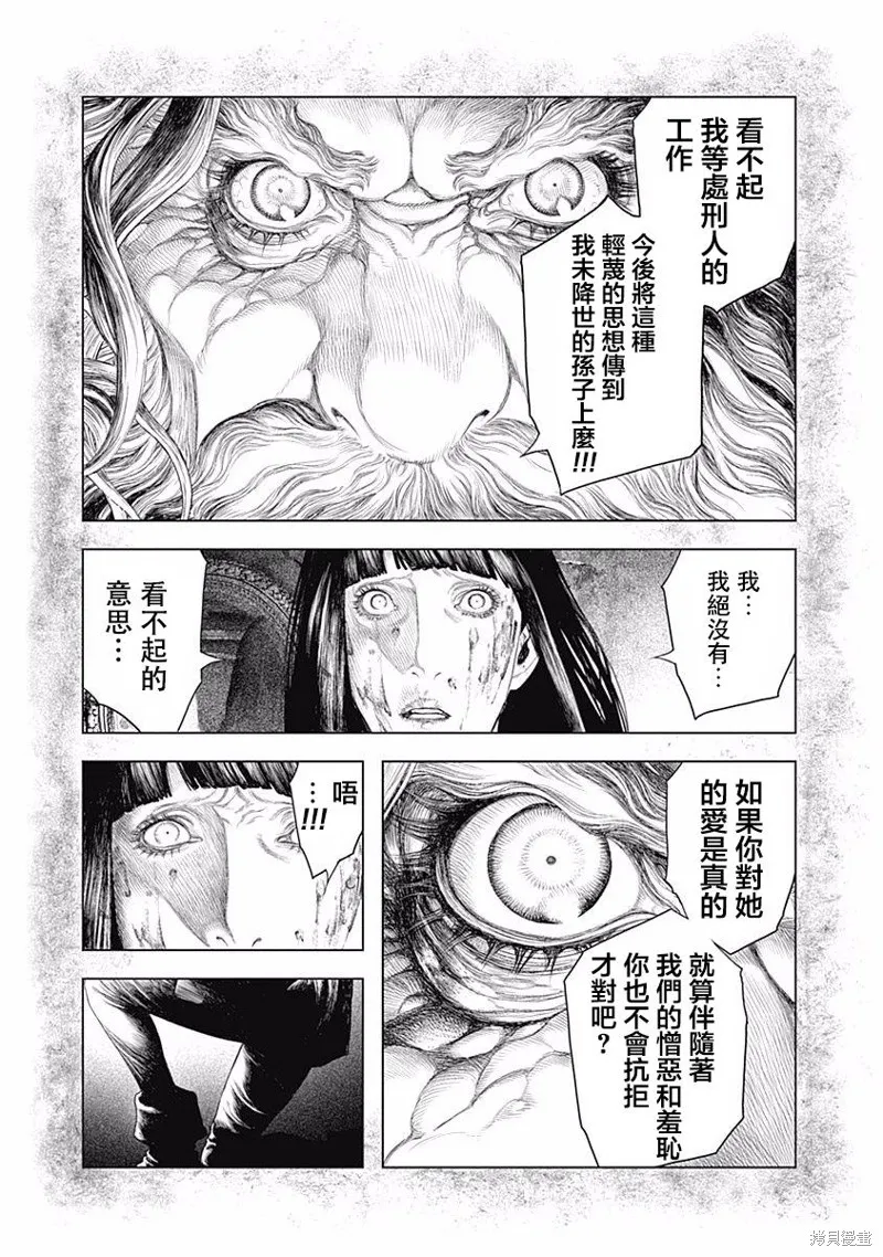 第11话 第9页