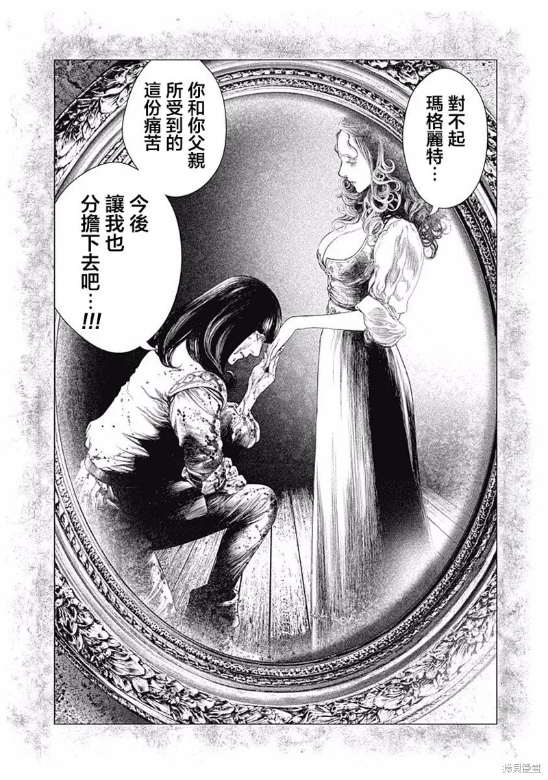 第11话 第10页