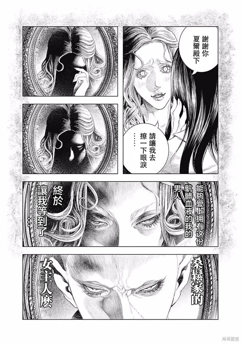 第11话 第11页