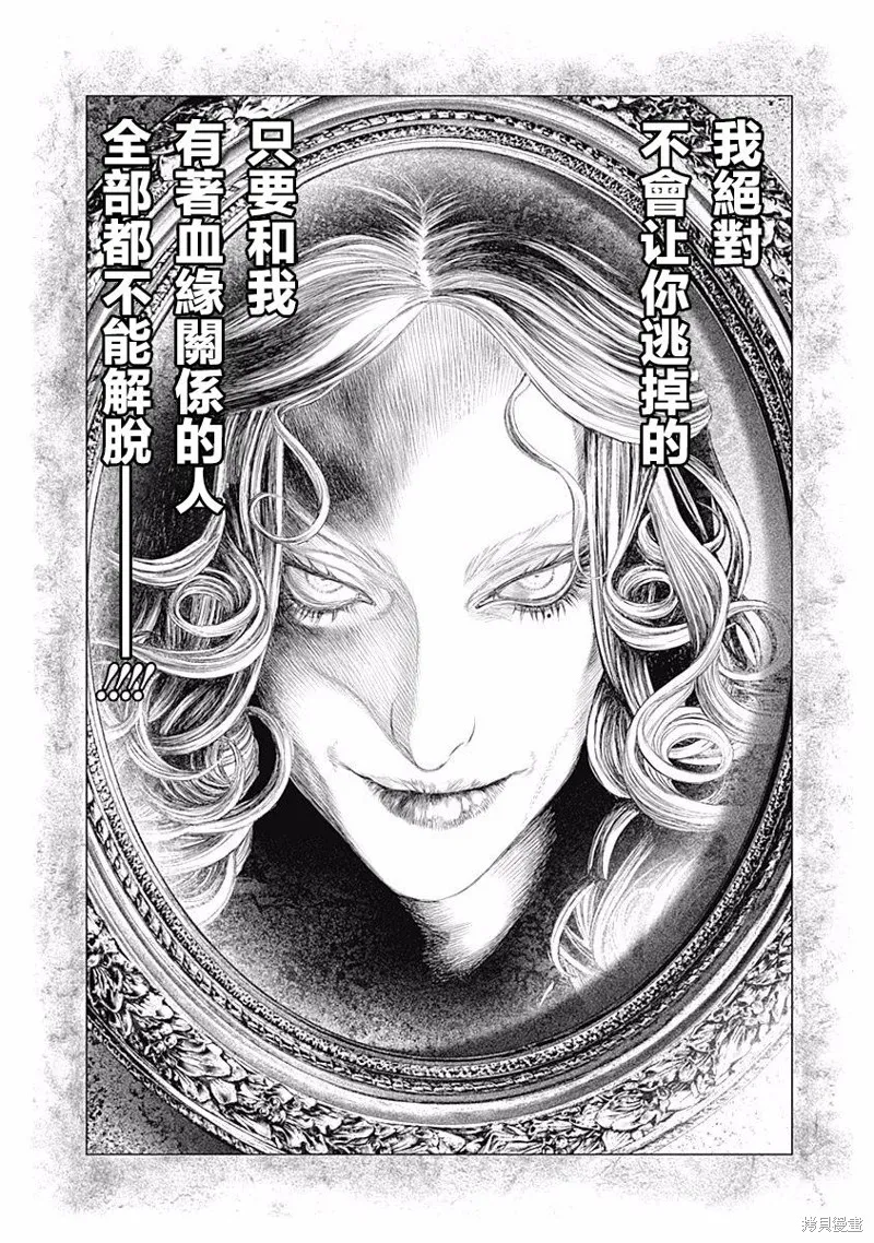 第11话 第12页