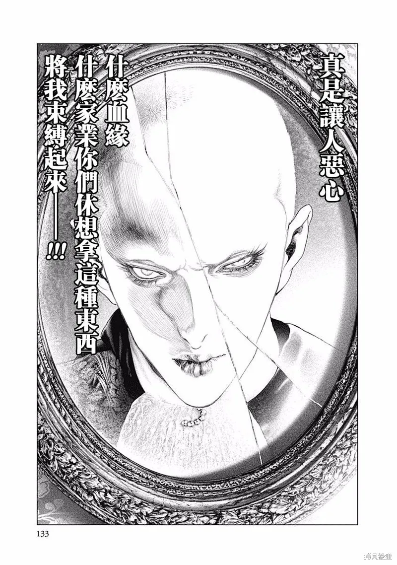 第11话 第13页