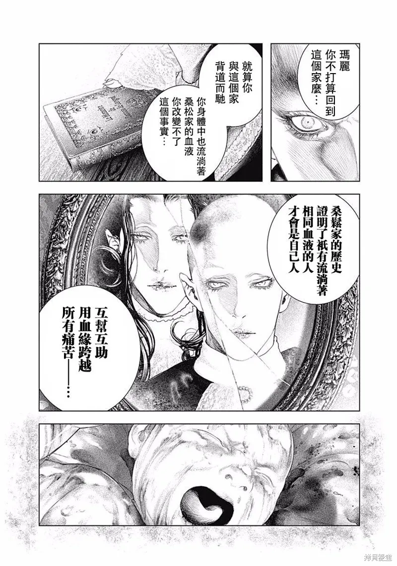 第11话 第14页