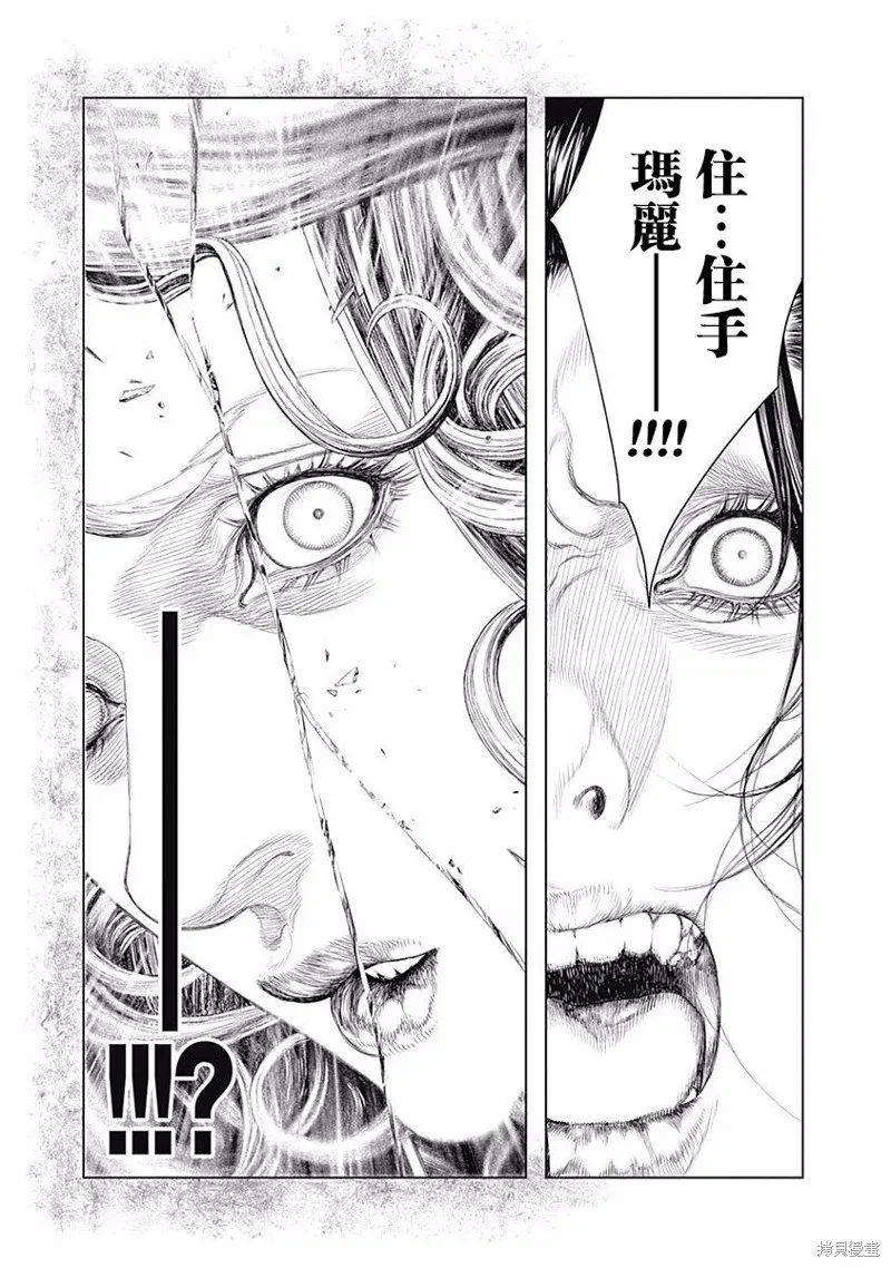 第11话 第20页