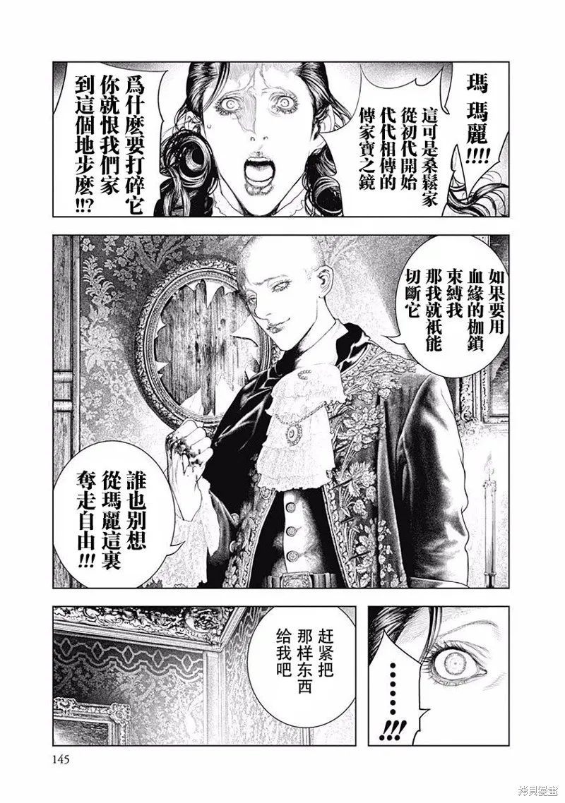 第11话 第23页