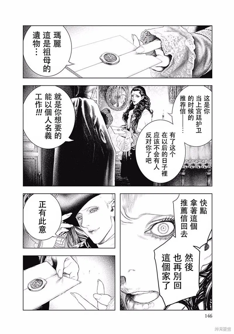 第11话 第24页