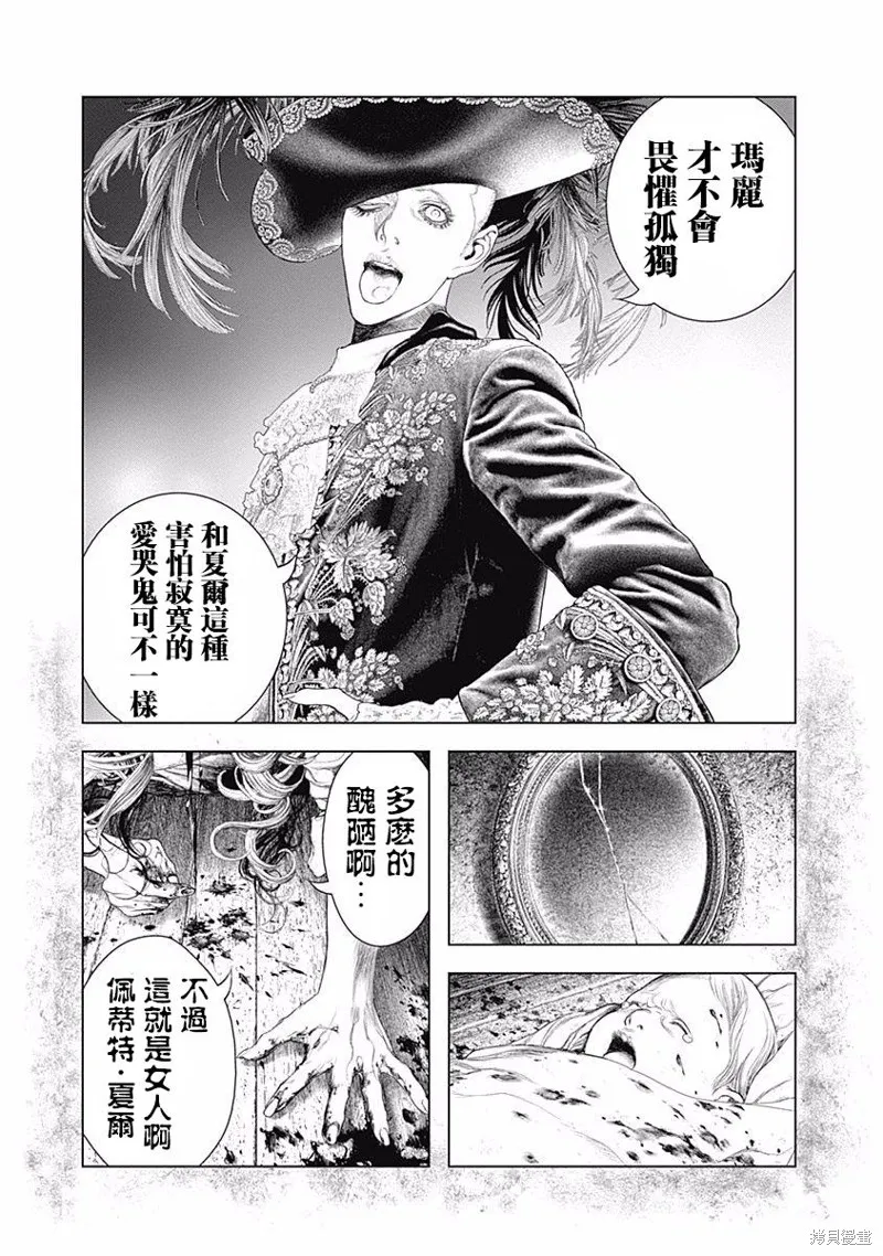 第11话 第25页