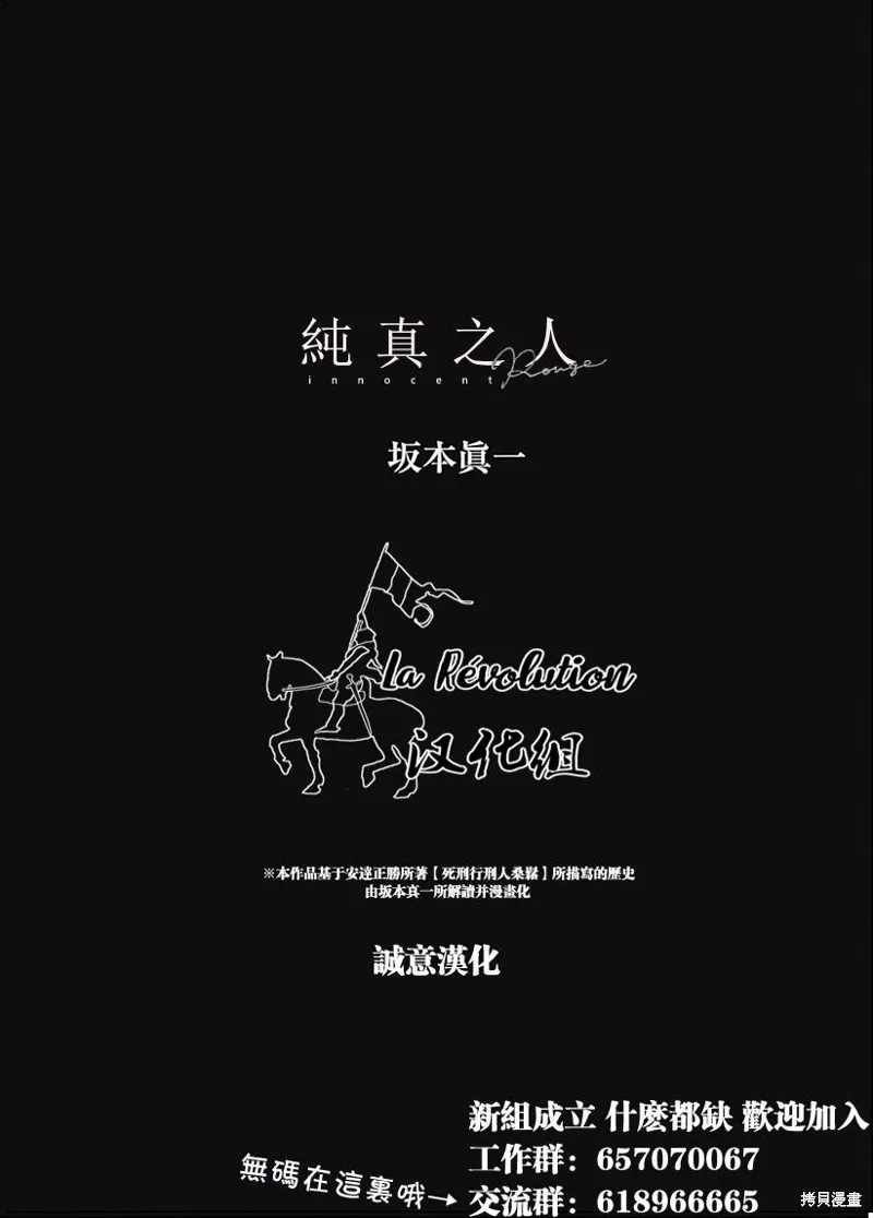 第11话 第27页