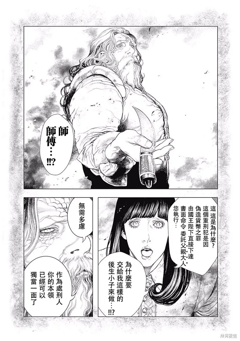 第12话 第2页