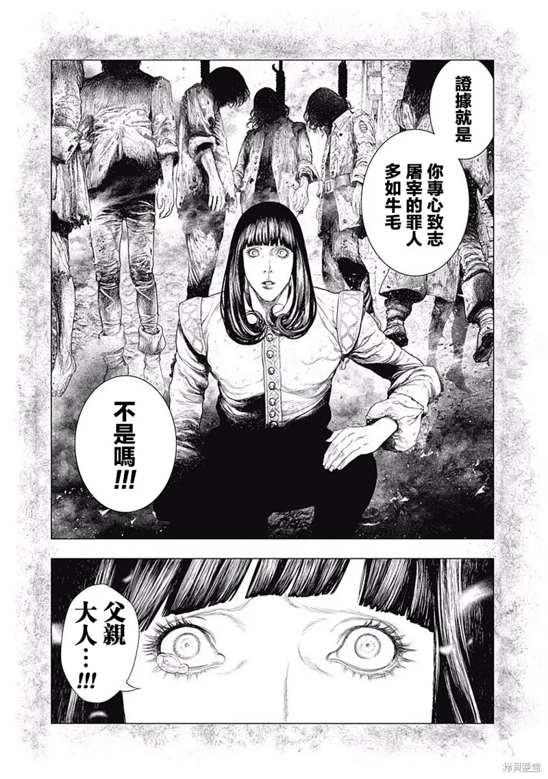 第12话 第3页