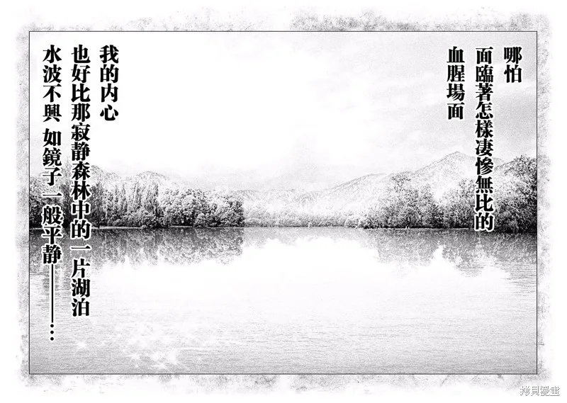 第12话 第6页