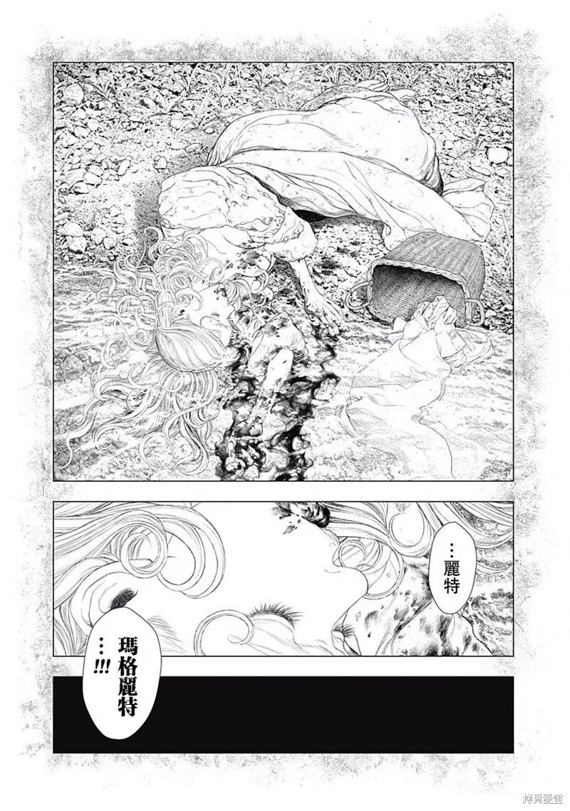 第12话 第8页