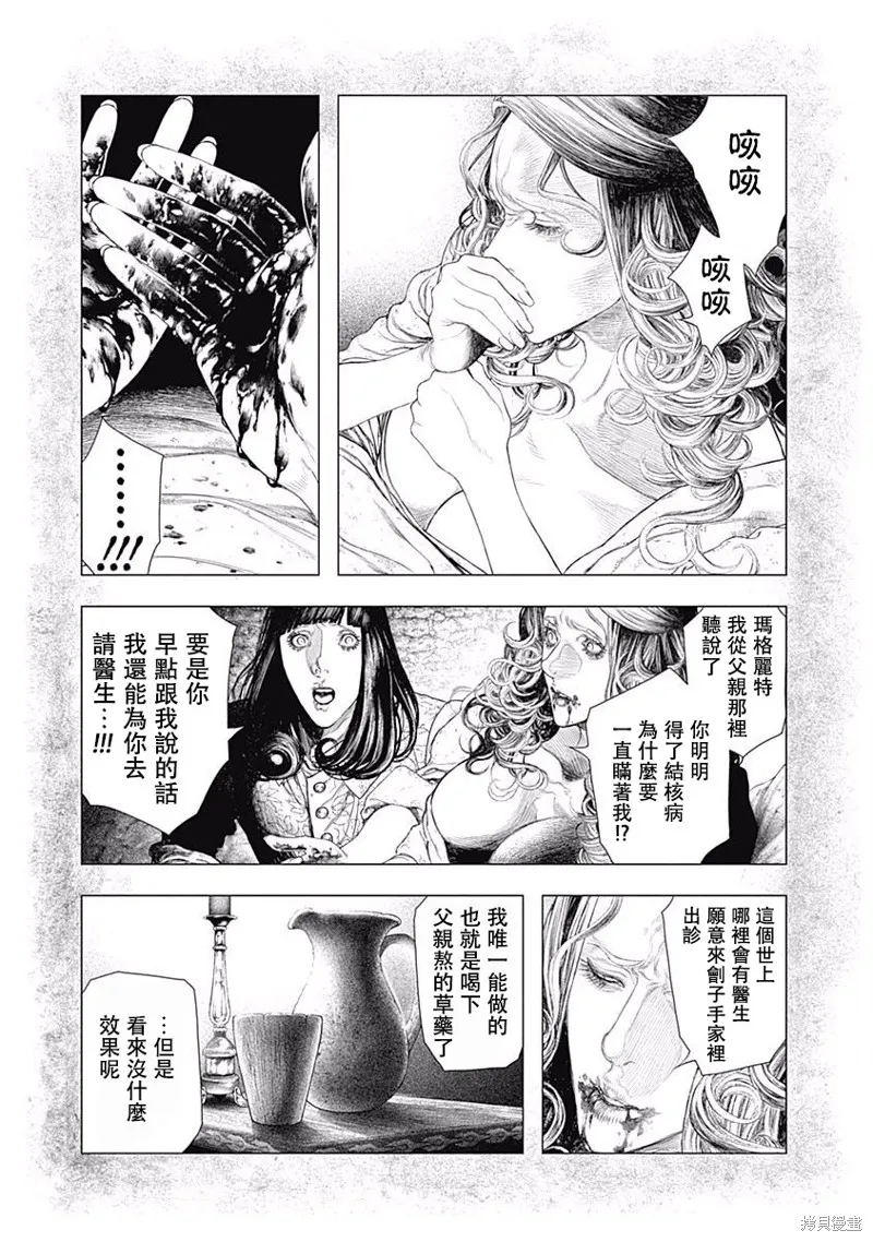 第12话 第10页