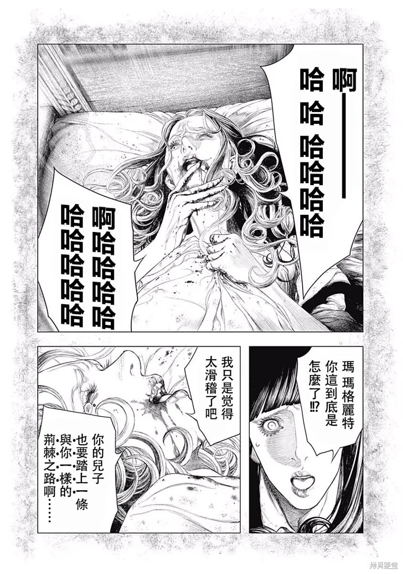 第12话 第12页