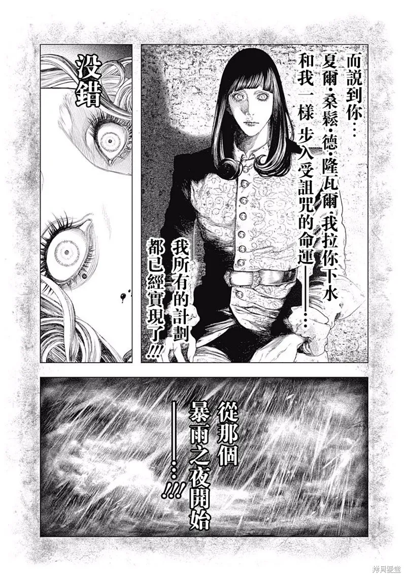 第12话 第13页