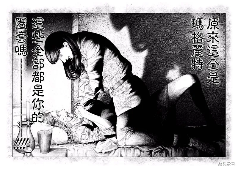 第12话 第17页