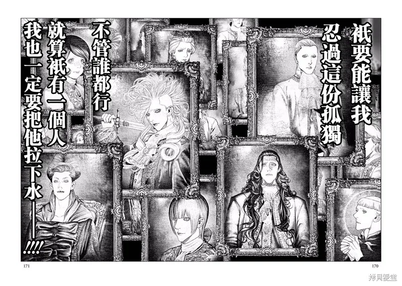 第12话 第20页
