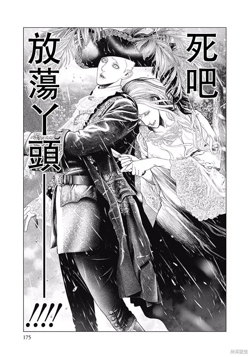 第12话 第23页