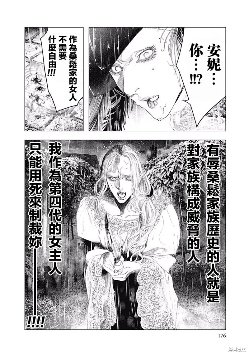 第12话 第24页