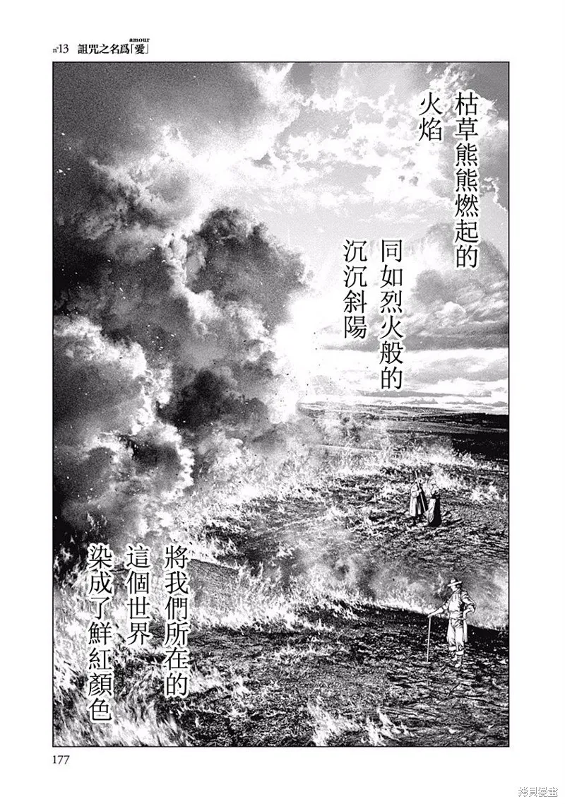 第13话 第1页