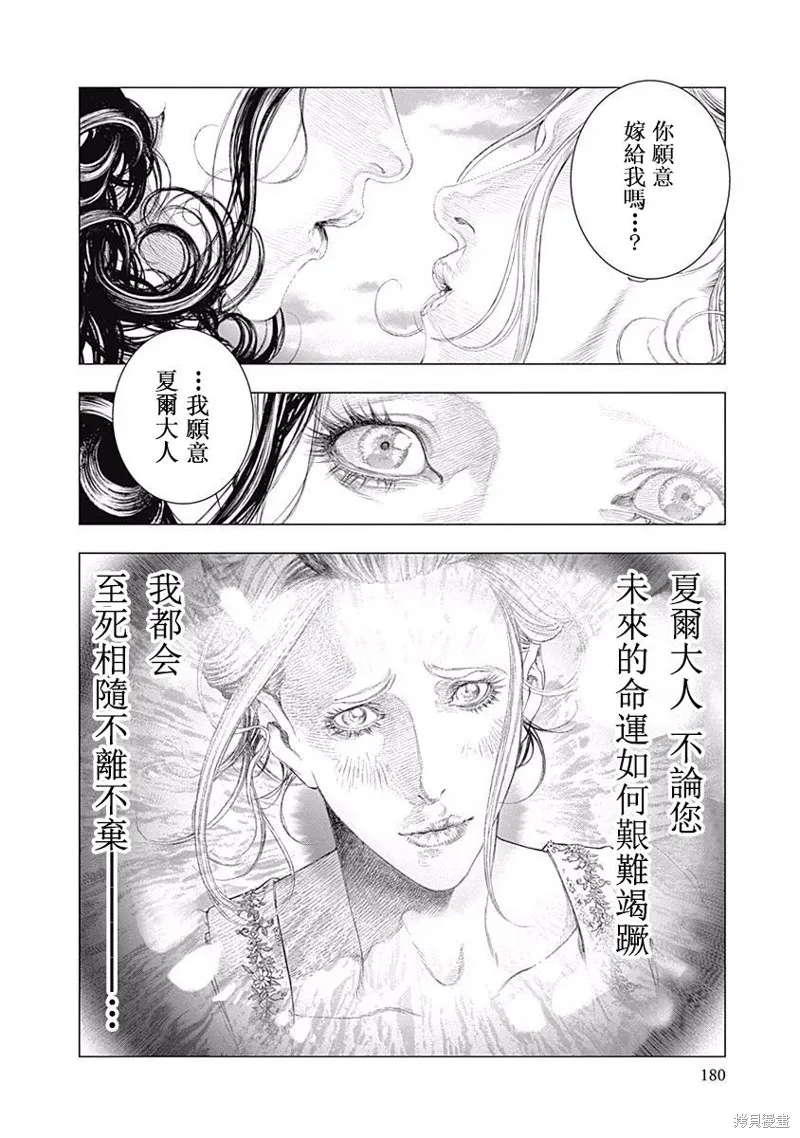 第13话 第3页