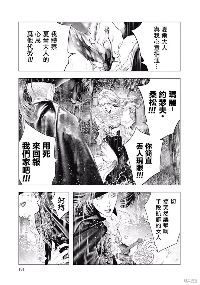 第13话 第4页