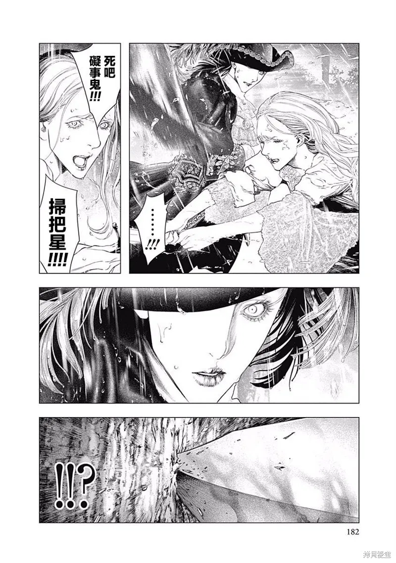 第13话 第5页