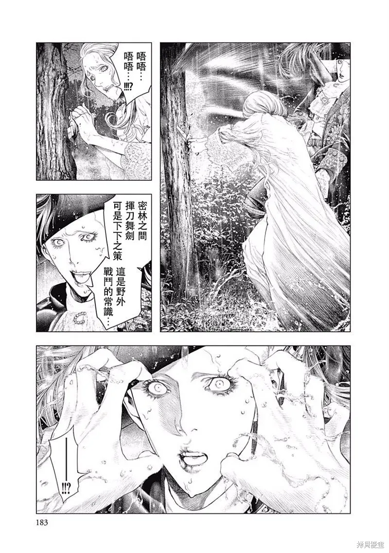 第13话 第6页