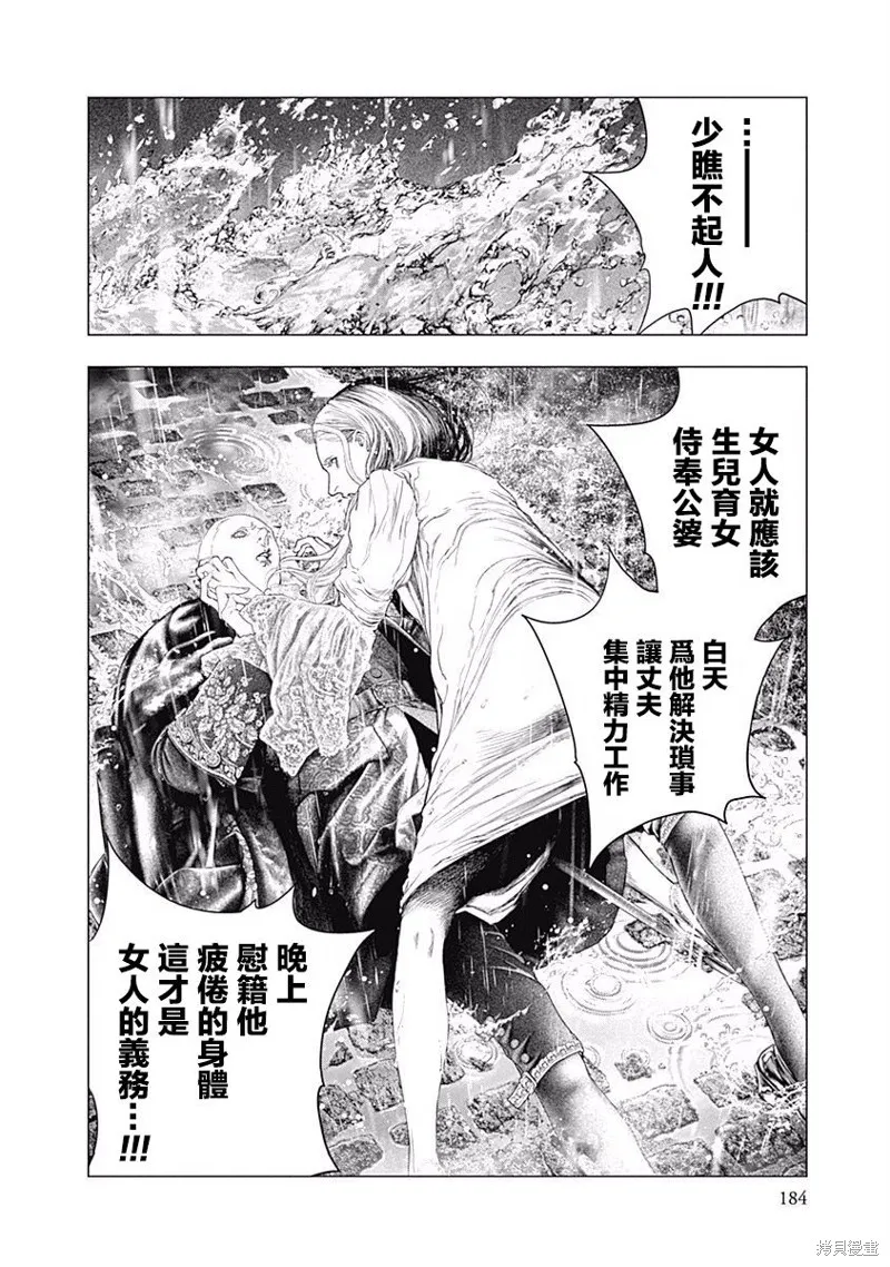 第13话 第7页