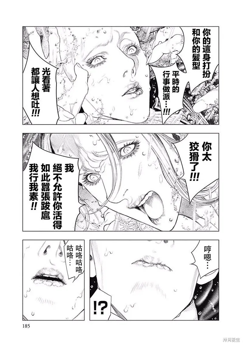第13话 第8页