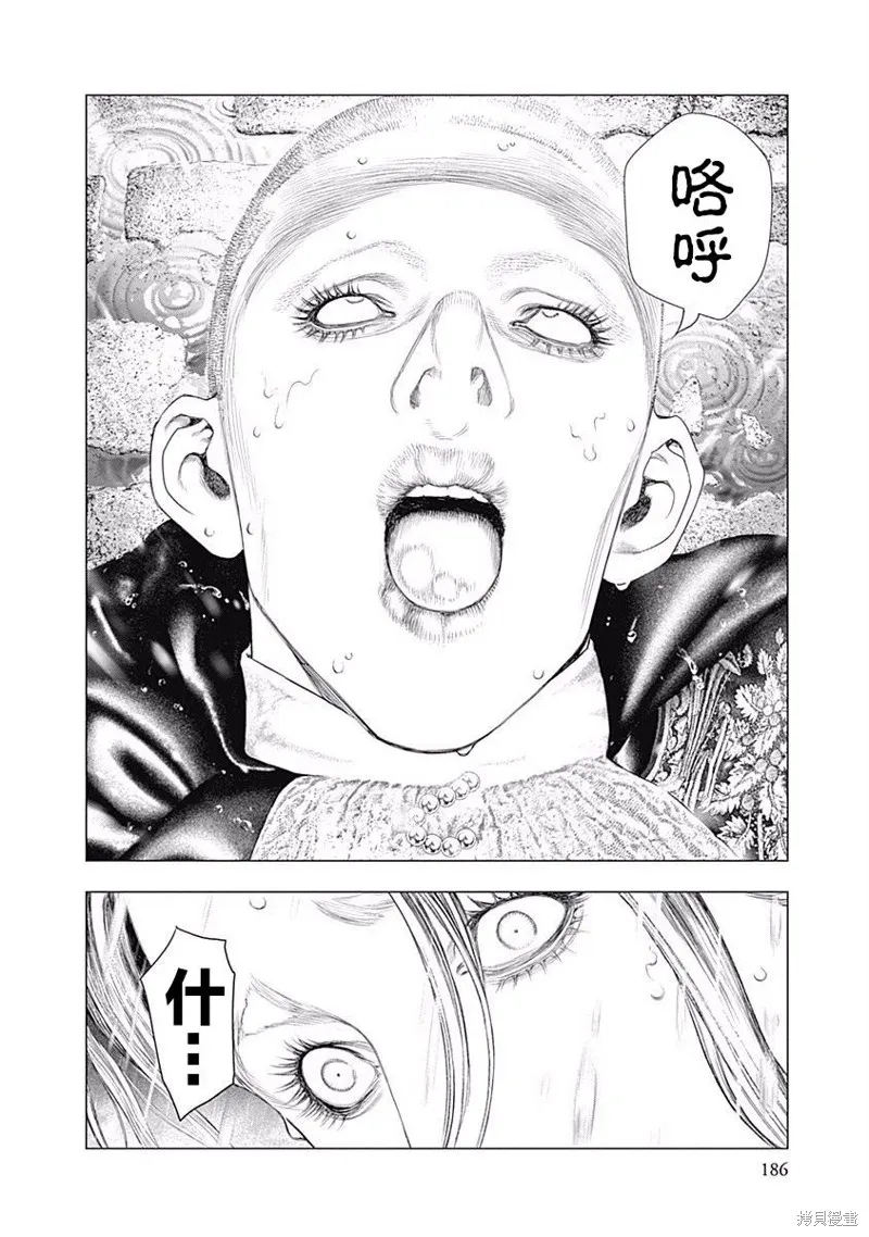 第13话 第9页