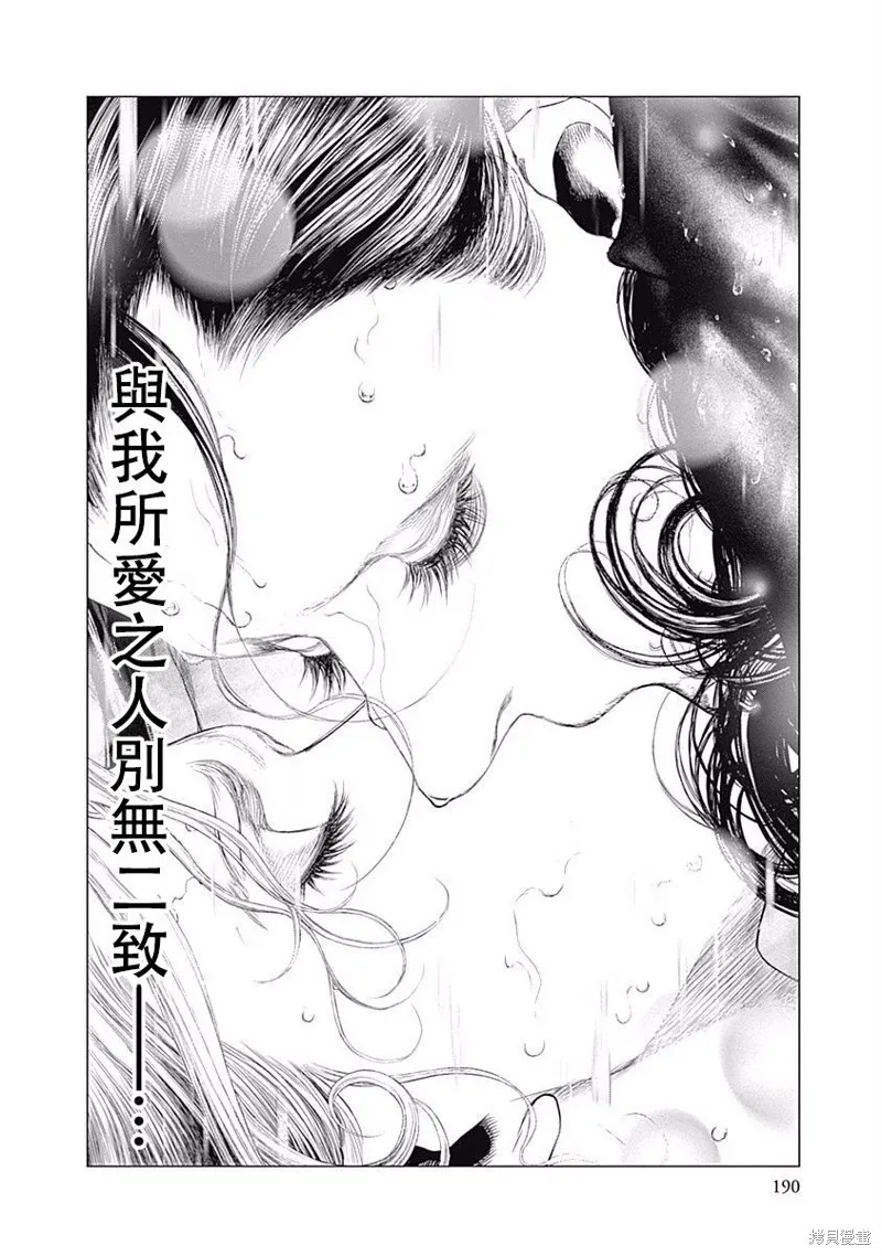第13话 第12页