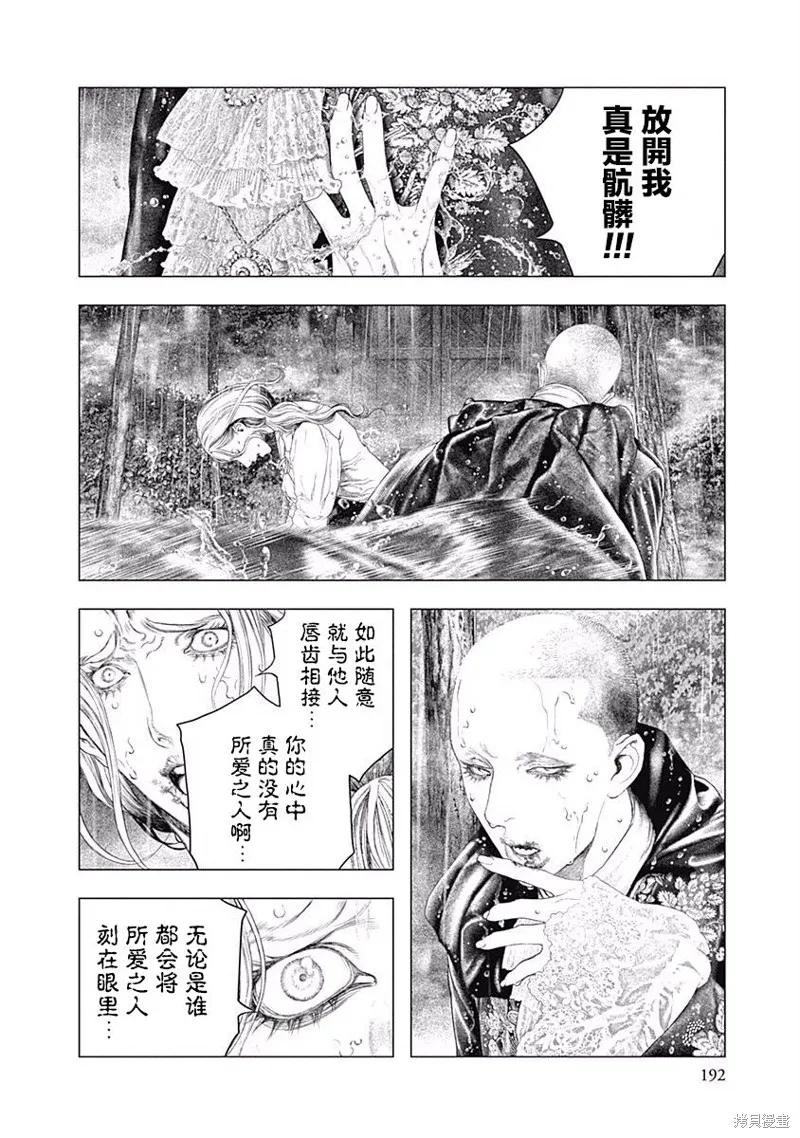 第13话 第14页