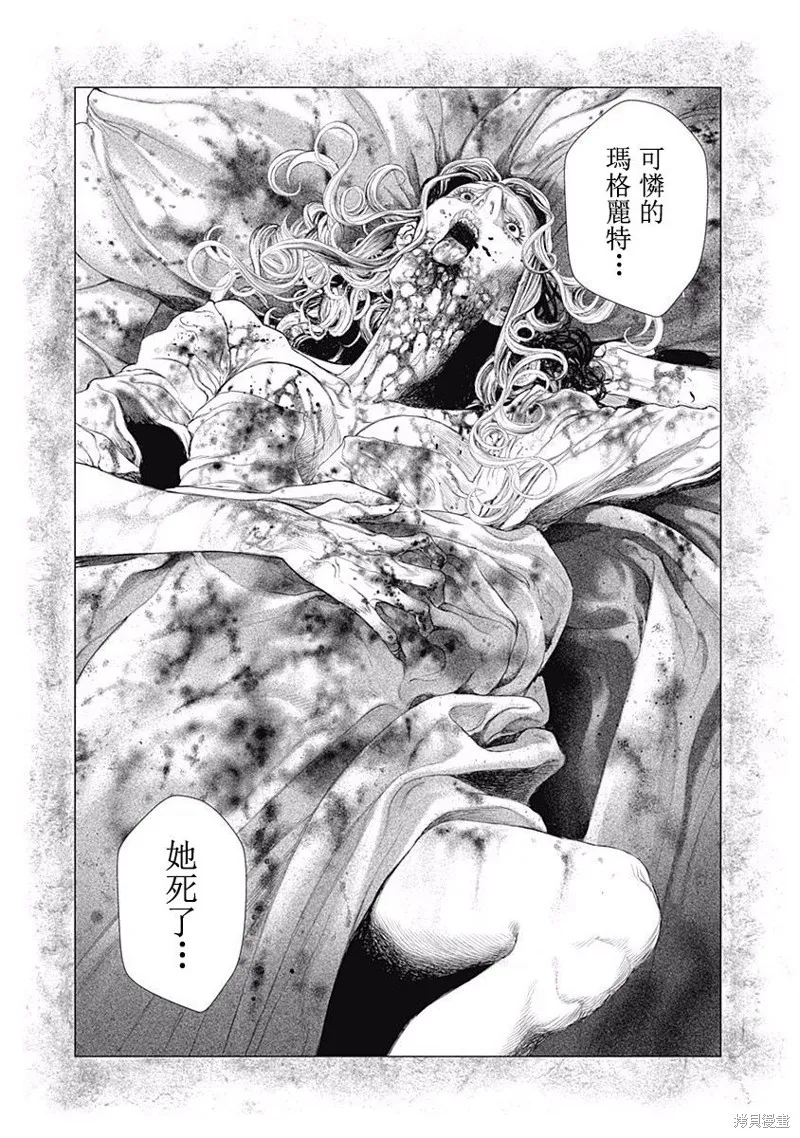 第13话 第17页