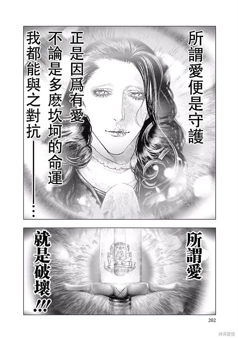 第13话 第23页