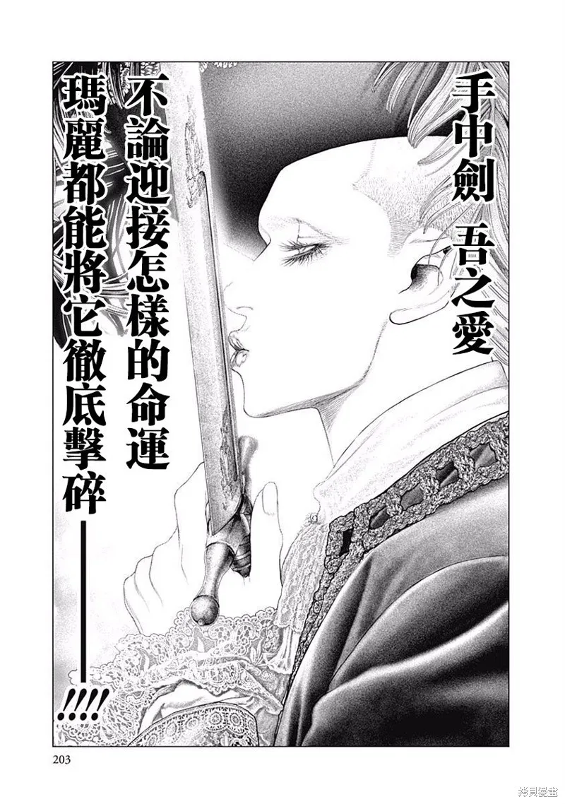 第13话 第24页