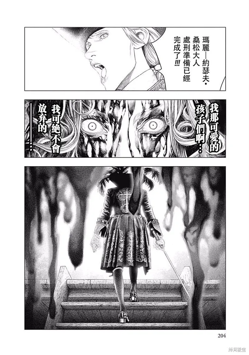 第13话 第25页