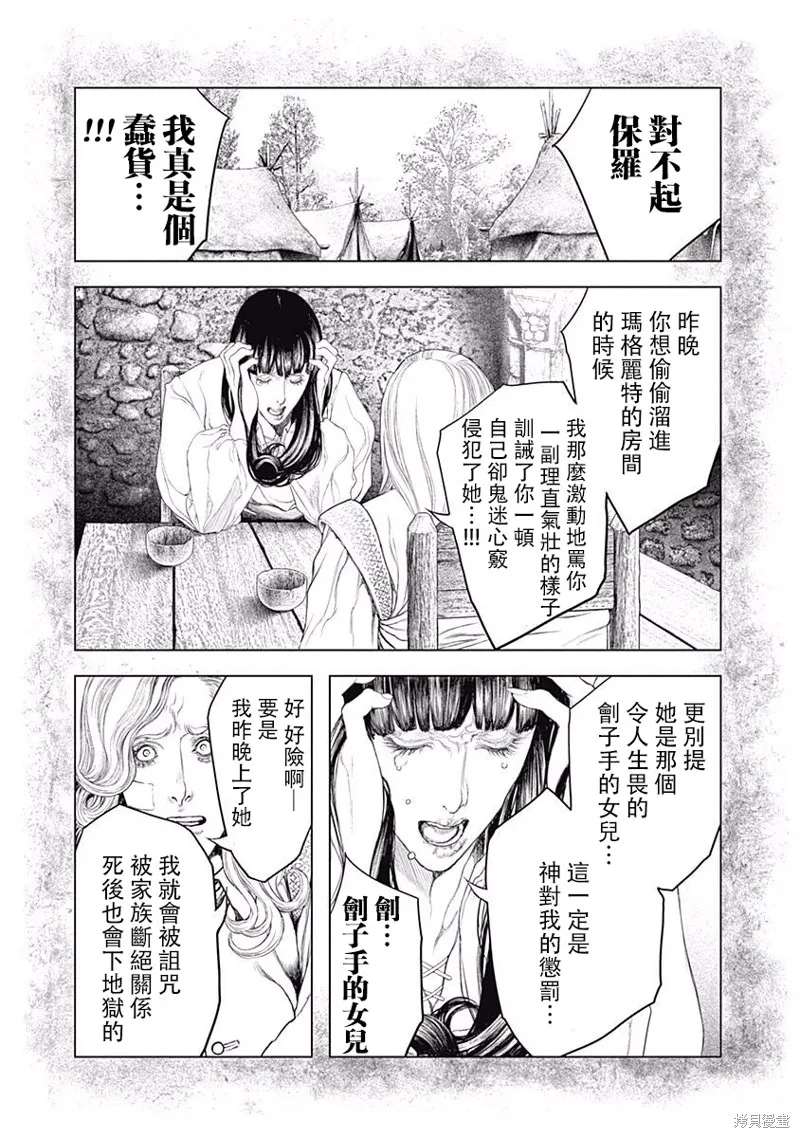 第10话 第6页