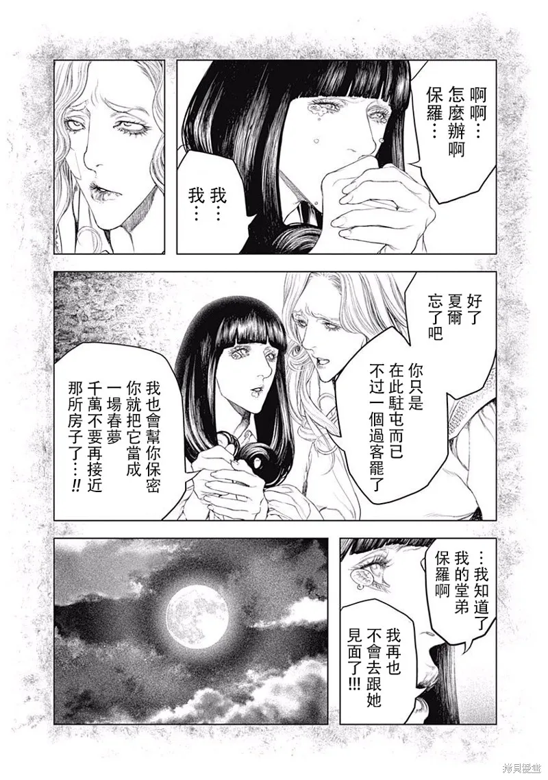 第10话 第7页