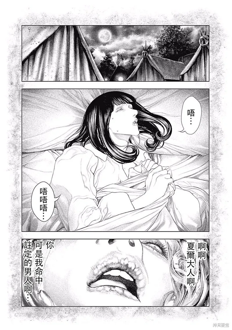 第10话 第8页