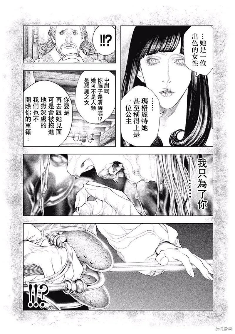 第10话 第15页