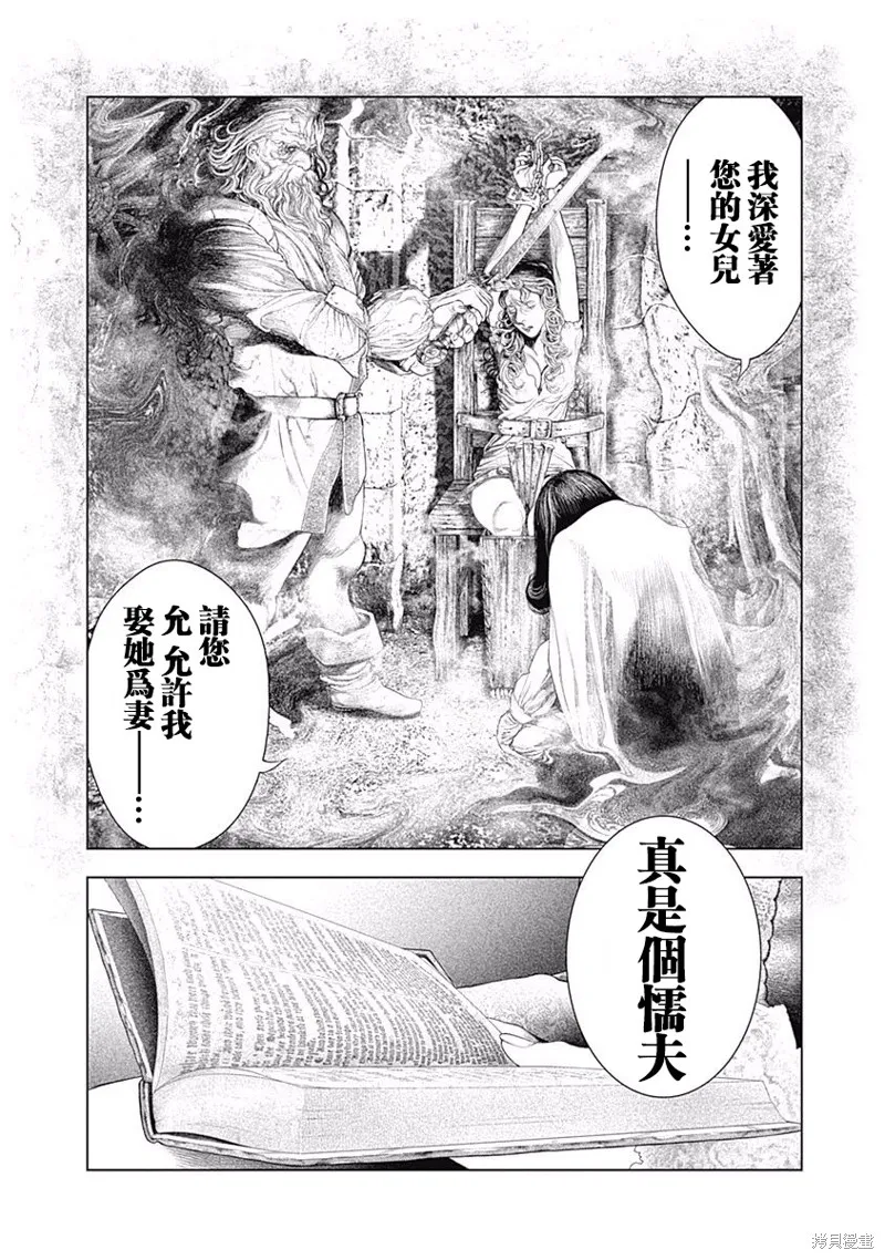 第10话 第23页