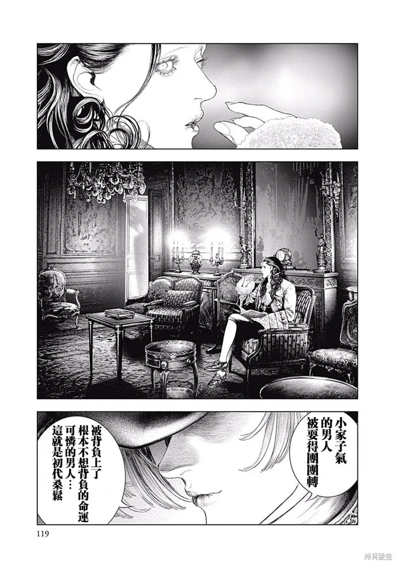 第10话 第24页