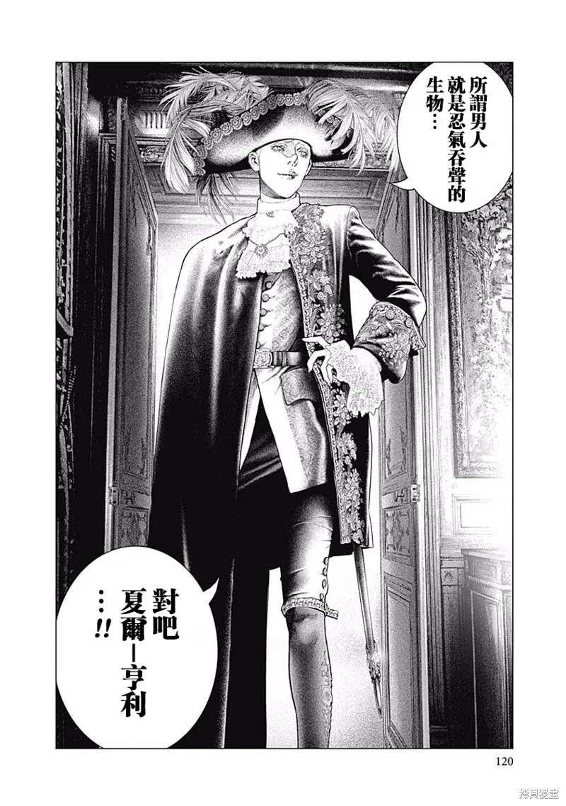 第10话 第25页