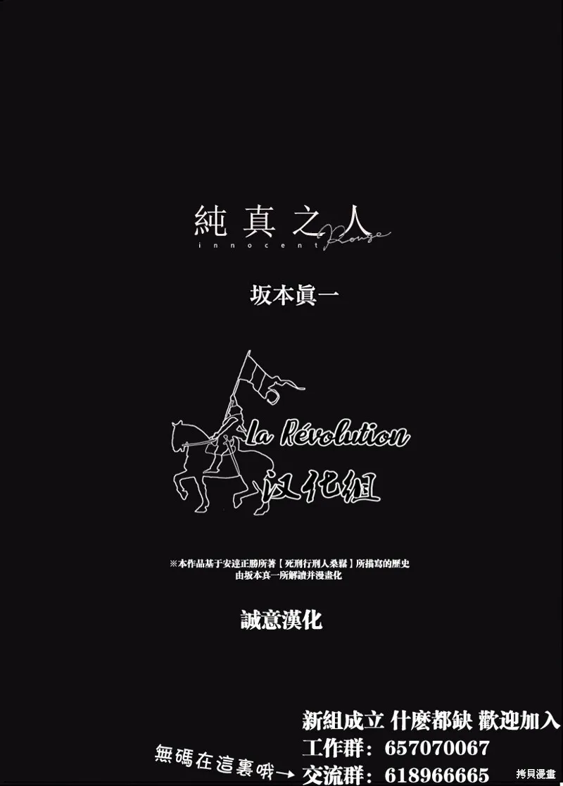 第10话 第27页