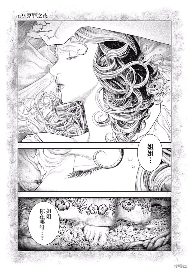第09话 第1页