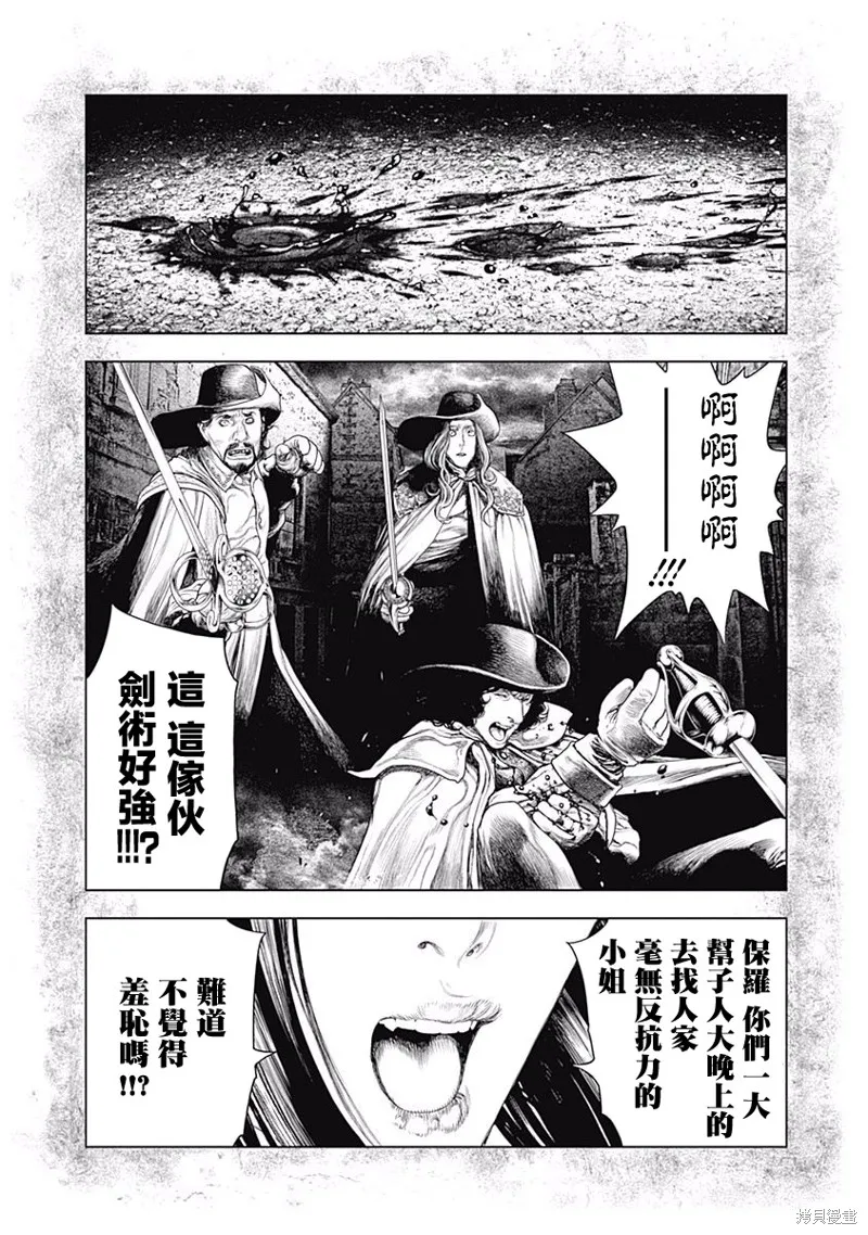 第09话 第4页